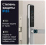 Умный дверной замок Ps-Link F2-TY с датчиком отпечатка пальца и защитой IP65 Серебро