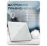 Выключатель света WIFI WF-E1 с Алисой, одноклавишный сенсорный, белый, совместим с Tuya