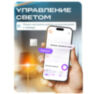 Выключатель света WIFI WF-E1 с Алисой, одноклавишный сенсорный, белый, совместим с Tuya
