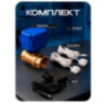 Шаровый кран QT07-S2-DN15 на 1/2" проводные датики воды