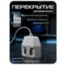 Шаровый кран QT07-S2-DN15 на 1/2" проводные датики воды