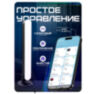 Лампа WI-FI FWWPA1 RGB с ИК пультом и светомузыкой