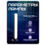 Лампа WI-FI FWWPA1 RGB с ИК пультом и светомузыкой