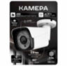 Комплект видеонаблюдения WIFI 3Мп KIT-W307TB беспроводной, 7 камер для улицы, удаленный доступ