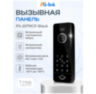 Вызывная панель для видеодомофона PS-207RCP Black с контроллером и считывателем Mifare