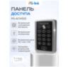 Панель доступа Ps-Link PS-ACM323-EM с кодонаборной панелью / 1000 пользователей / IP40 / Пластик