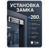Замок электромагнитный PS-ML280 с LED индикацией, монтажной планкой, сила 280кг