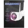 Камера видеонаблюдения 4G 2Мп 1080P PST GBK20T