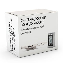 Комплект 61 - СКУД с доступом по карте и коду с электрозащелкой
