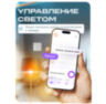 Умный одноканальный WIFI выключатель WF-EDM с диммером в металлической рамке