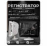 Комплект видеонаблюдения WIFI с монитором 3Мп KIT-W307TB-M беспроводной, 7 камер для улицы, удаленный доступ