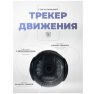 Комплект видеонаблюдения 4G Ps-Link KIT-WPC201-4G