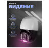 Комплект видеонаблюдения 4G Ps-Link KIT-WPC202-4G