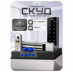 Комплект СКУД  KIT-TB2EM-WP-280 эл. магнитный замок 280кг, сенсорная панель, RFID