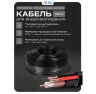 Кабель КВК KVK-CCA-2035-10 RG-59 + 2 x 0.35 кв.мм.10м.