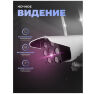 Комплект видеонаблюдения 4G Ps-Link KIT-XMC302-4G