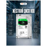 Жесткий диск HDD 3.5 Seagate Barracuda SATA 4Tб (восстановленный)