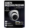 Комплект видеонаблюдения AHD 5Мп Ps-Link KIT-A505HDV / 5 камер / антивандальный