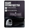 Комплект видеонаблюдения AHD 5Мп Ps-Link KIT-A505HDV / 5 камер / антивандальный