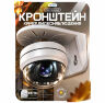 Кронштейн для камеры монтажный PS-G02-PG Белый