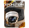 Кронштейн для камеры монтажный PS-G02-PG Черный