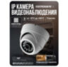 Комплект видеонаблюдения IP 5Мп KIT-A506IP-POE 6 камер с ночной съемкой для помещения, с датчиком движения, питание PoE