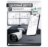 Комплект видеонаблюдения IP 8Мп KIT-C810IP-ST 10 камер для улицы, умная аналитика, детекция человека, детекция автомобиля, область вторжения