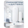 Умный беспроводной WIFI датчик открытия двери/окна WD002