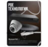 Комплект видеонаблюдения IP 5Мп KIT-A513IP-POE 13 камер с ночной съемкой для помещения, с датчиком движения, питание PoE