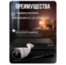 Комплект видеонаблюдения IP 2Мп KIT-С206IP-POE 6 камер с ночной съемкой для улицы, с датчиком движения, питание PoE