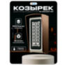 Козырёк для панели доступа Ps-Link PS-S601EM-WP коричневый PETG