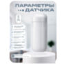 Датчик движения радиоканальный Ps-Link PIR103
