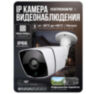 Комплект видеонаблюдения IP 2Мп KIT-С212IP-POE 12 камер с ночной съемкой для улицы, с датчиком движения, питание PoE