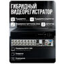 Комплект видеонаблюдения AHD 8Мп KIT-C809HD 9 камер для улицы, ночная съемка, датчик движения