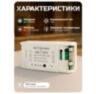 Умный беспроводной WIFI контроллер WF-S1 управления питанием