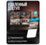 Комплект видеонаблюдения IP 5Мп KIT-A510IPM-POE 10 камер с микрофоном для помещения, питание PoE, ночная съёмка