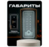 Козырёк для панели доступа Ps-Link PS-TF2EM-WP-W коричневый из PETG
