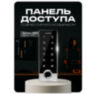 Козырёк для панели доступа Ps-Link PS-TF2EM-WP-W коричневый из PETG