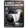 Комплект видеонаблюдения IP 5Мп KIT-С509IP-POE 9 камер с ночной съемкой для улицы, с датчиком движения, питание PoE