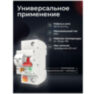 Умный WIFI автоматический выключатель MCB-1P