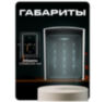 Козырёк для панели доступа Ps-Link PS-CH1 белый PETG