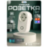 Умная WIFI розетка LSPA8-10А с контролем Е