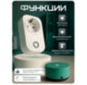 Умная WIFI розетка LSPA8-10А с контролем Е