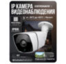 Комплект видеонаблюдения IP Ps-Link KIT-C204IP-POE / 2Мп / 4 камеры / питание POE