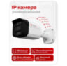 Комплект видеонаблюдения IP Undino UD-EB204-POE / 2Мп / 4 камеры / POE