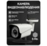 Комплект видеонаблюдения WIFI 5Мп KIT-W508CM беспроводной, 8 камер для улицы, ночное видение, удаленный доступ