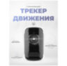 Камера видеонаблюдения WIFI 2Мп 1080P PST DB04 с питанием от аккумулятора и датчиком движения