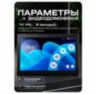 Комплект проводного WIFI видеодомофона KIT-185DP-301CR-S детекция движения, интерком, реле для замка