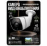 Комплект видеонаблюдения IP 2Мп KIT-C214IP-PL 14 камер для улицы, программный датчик движения, удаленный доступ, ночное видение, умный коммутатор