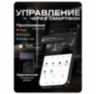 Комплект проводного WIFI видеодомофона KIT-185DP-306IC-B детекция движения, интерком, реле для замка